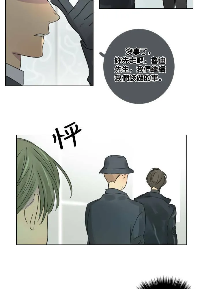 [第45话] 赎 (5) 第46页