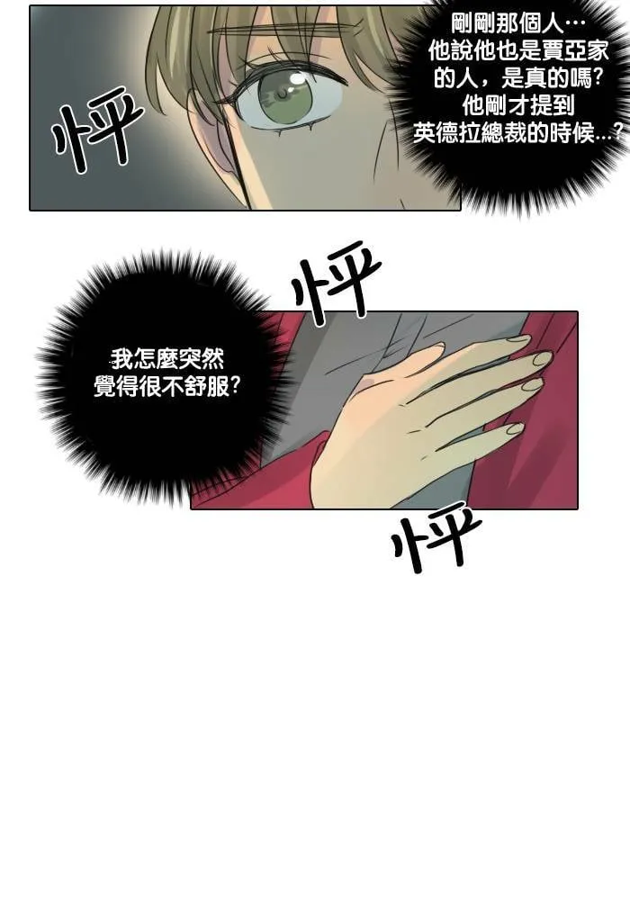 [第45话] 赎 (5) 第47页