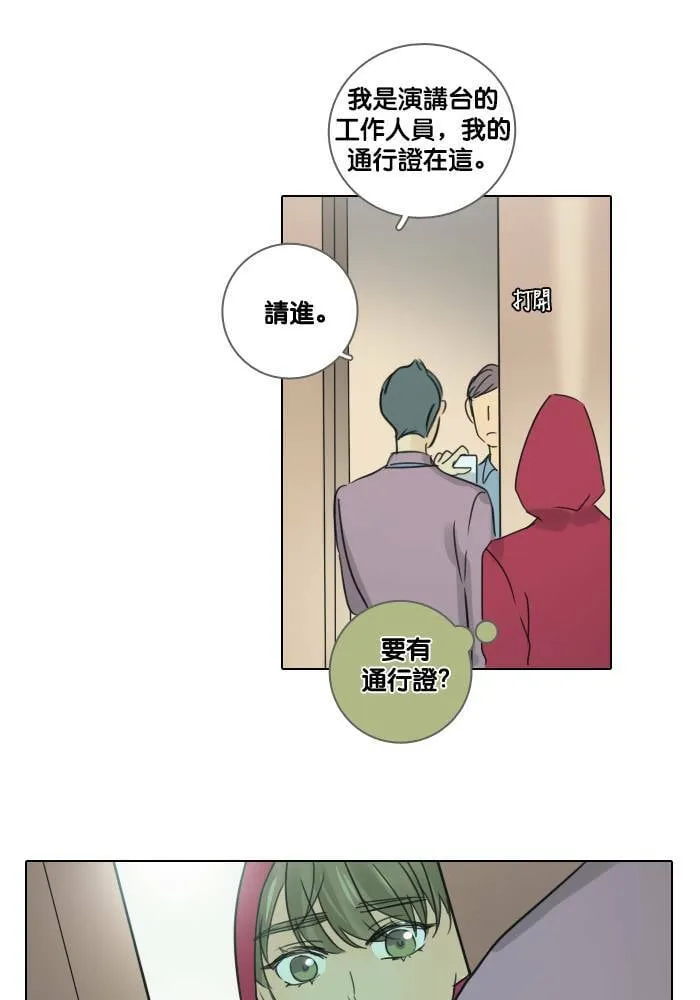 [第45话] 赎 (5) 第53页