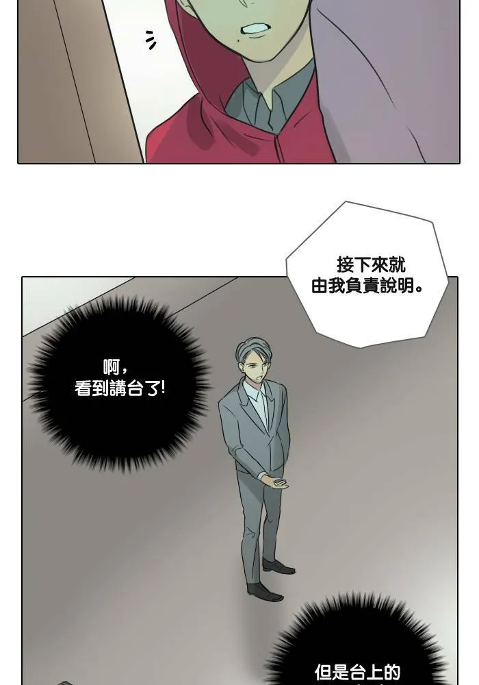 [第45话] 赎 (5) 第54页