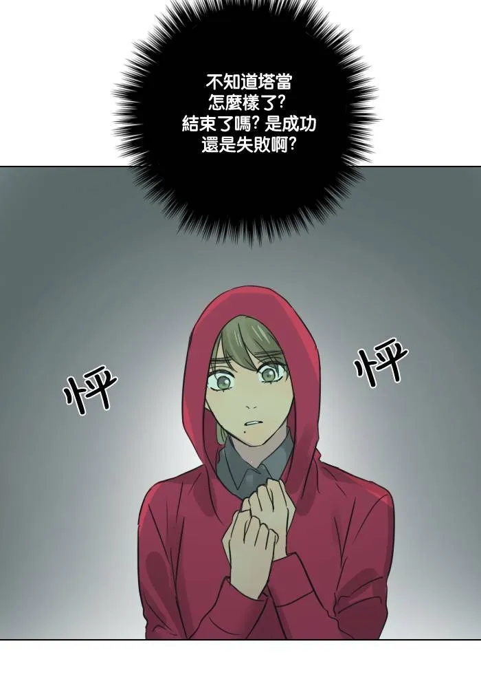 [第45话] 赎 (5) 第56页