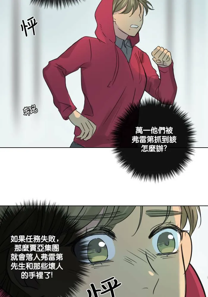 [第45话] 赎 (5) 第58页