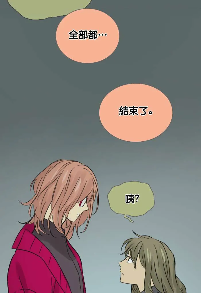 [第45话] 赎 (5) 第67页