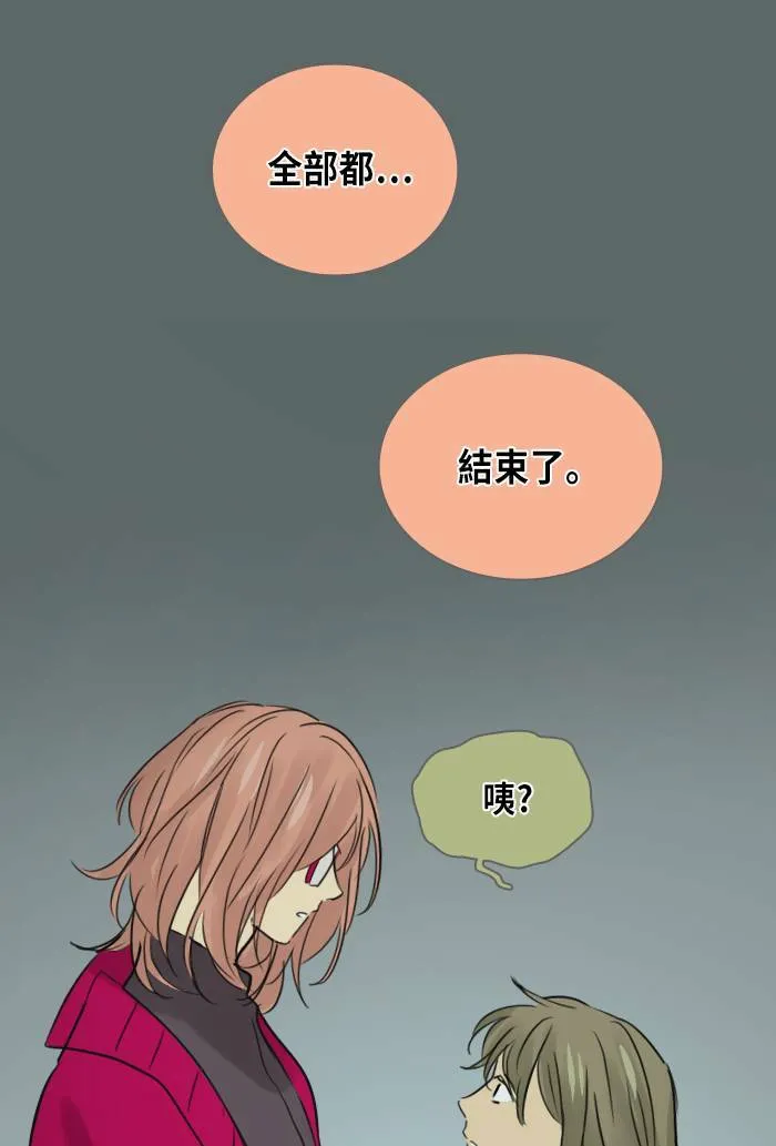 [第45话] 赎 (5) 第69页