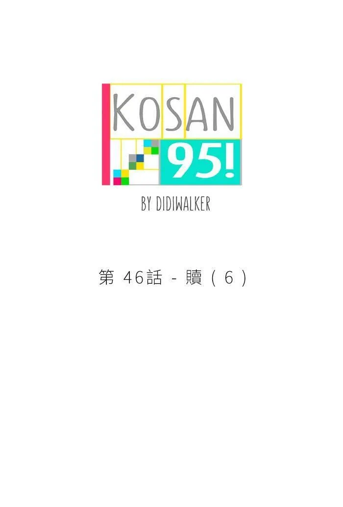 [第46话] 赎 (6) 第3页