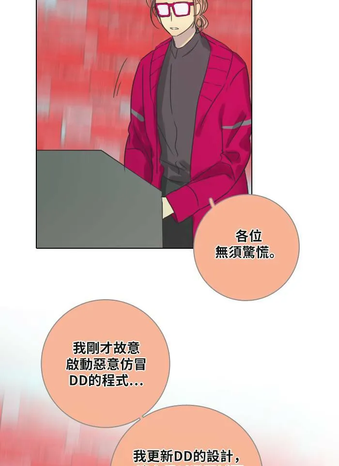 [第46话] 赎 (6) 第11页