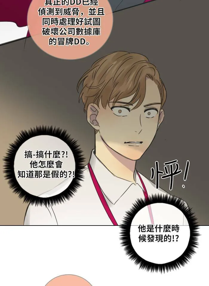 [第46话] 赎 (6) 第13页