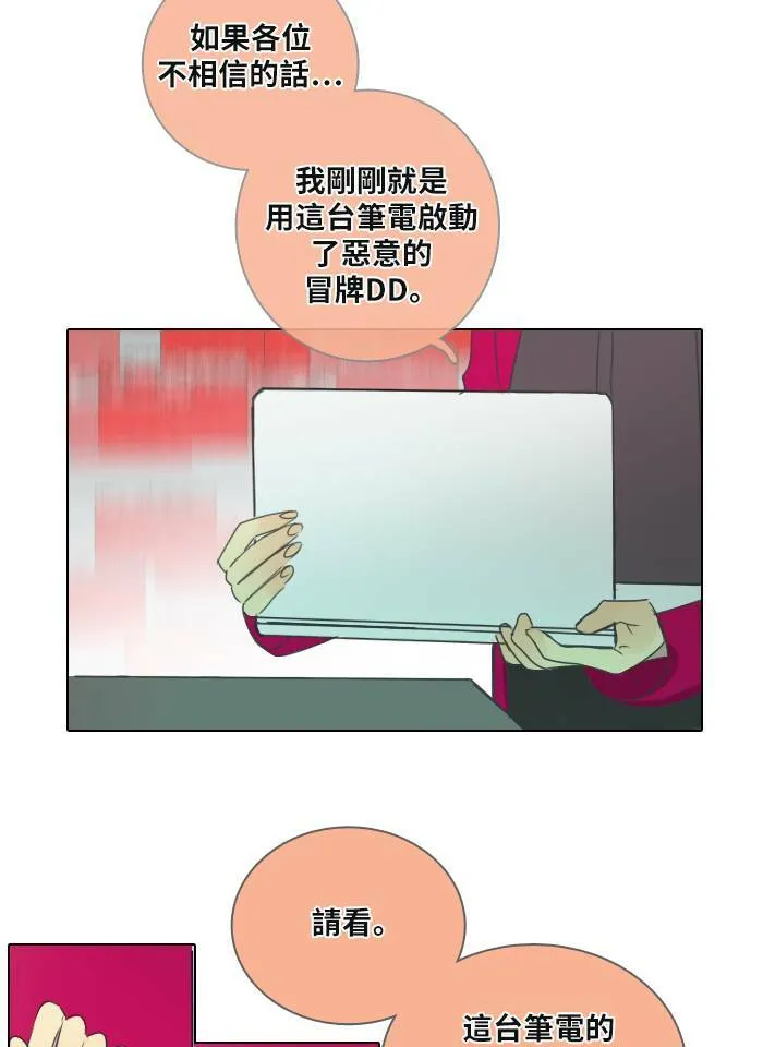 [第46话] 赎 (6) 第14页