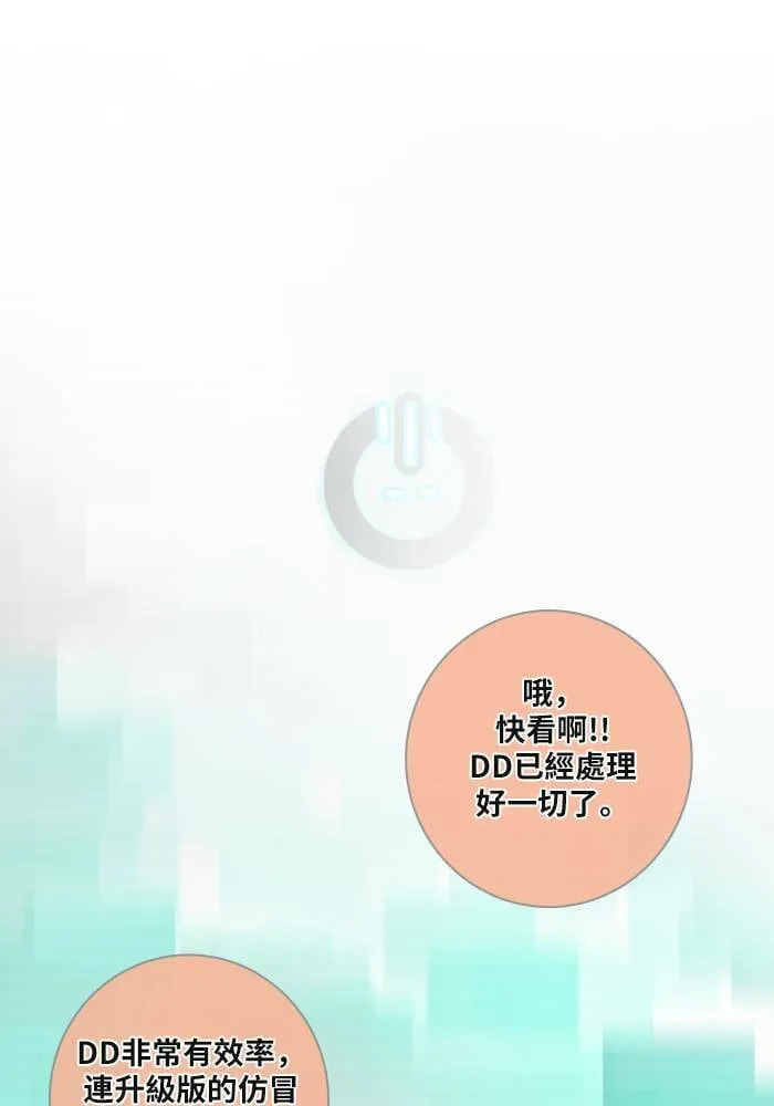 [第46话] 赎 (6) 第16页