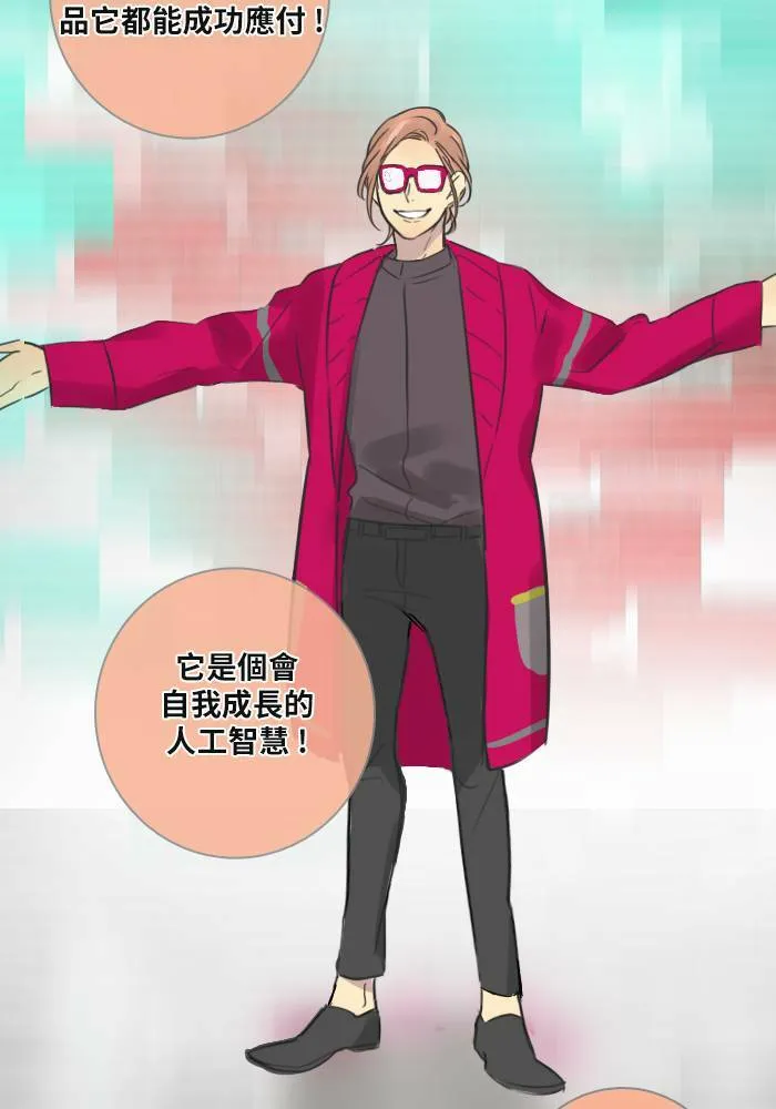 [第46话] 赎 (6) 第17页