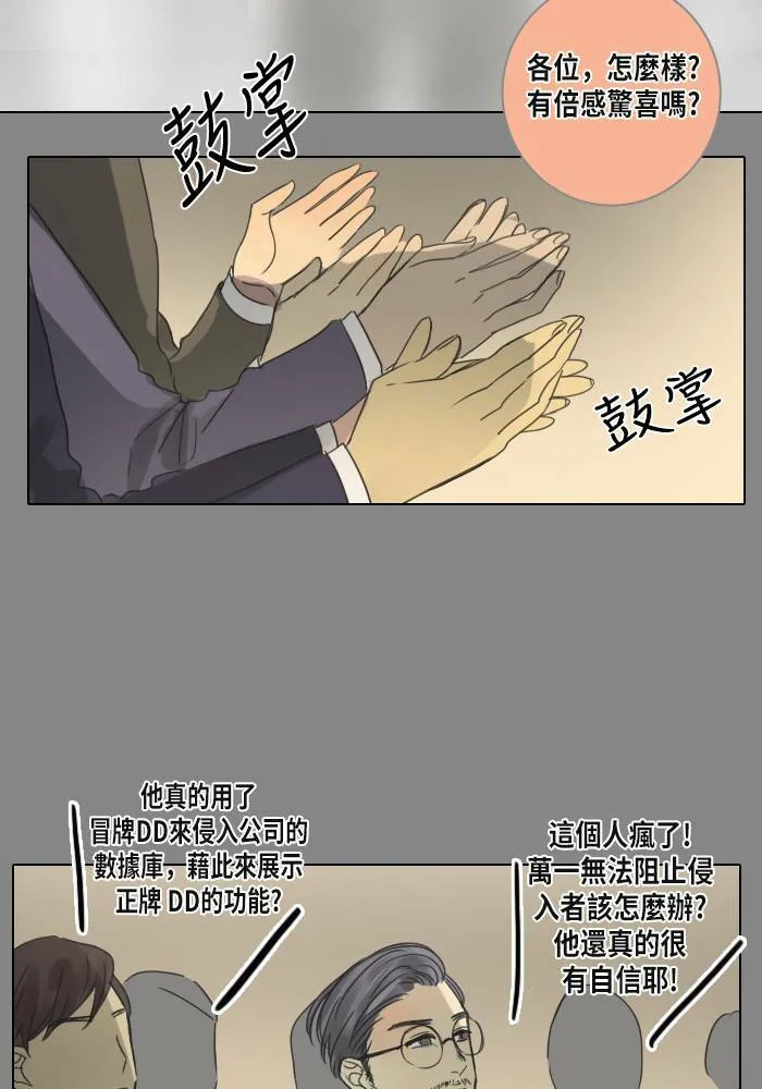 [第46话] 赎 (6) 第18页