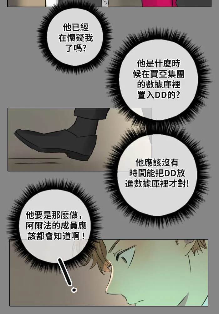 [第46话] 赎 (6) 第20页