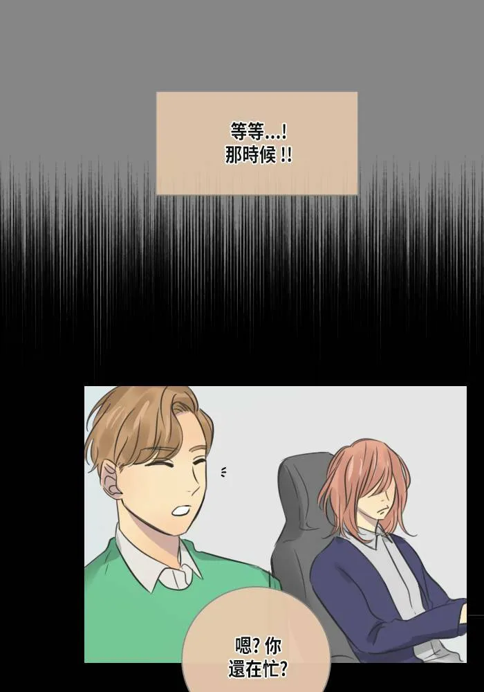 [第46话] 赎 (6) 第21页