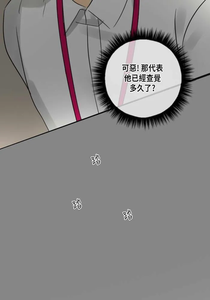 [第46话] 赎 (6) 第25页