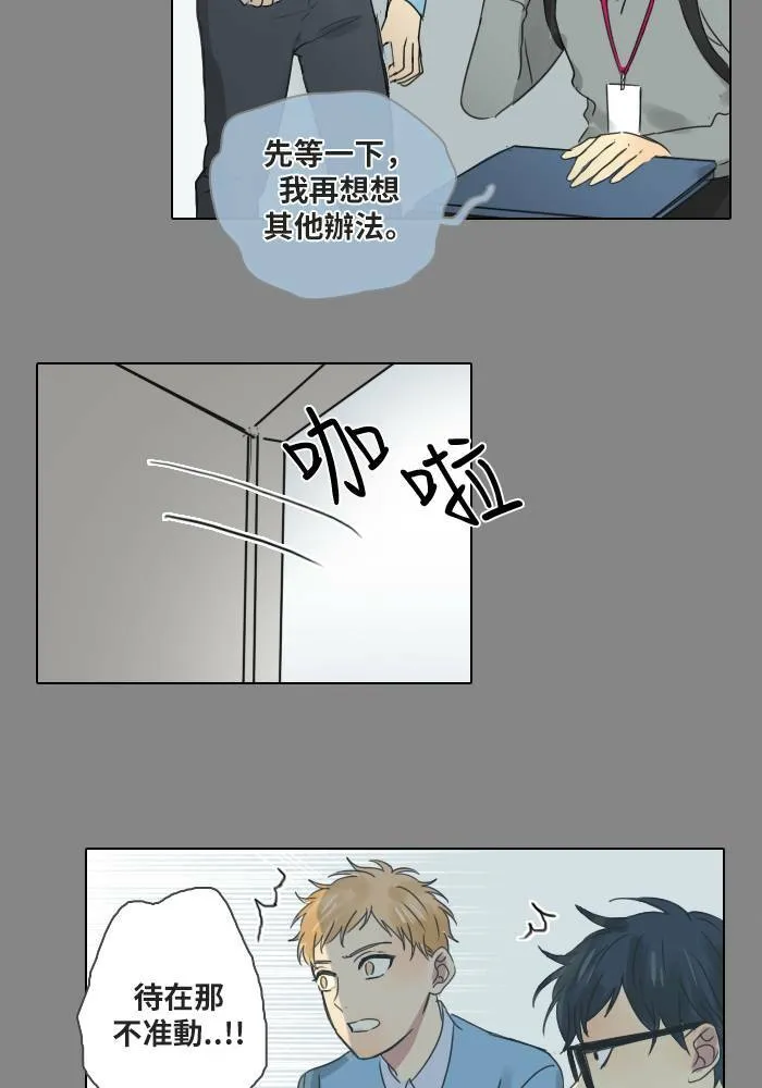 [第46话] 赎 (6) 第29页