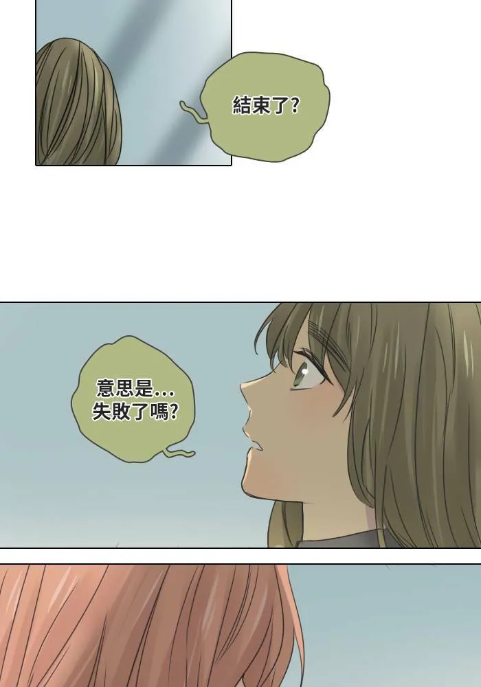 [第46话] 赎 (6) 第31页