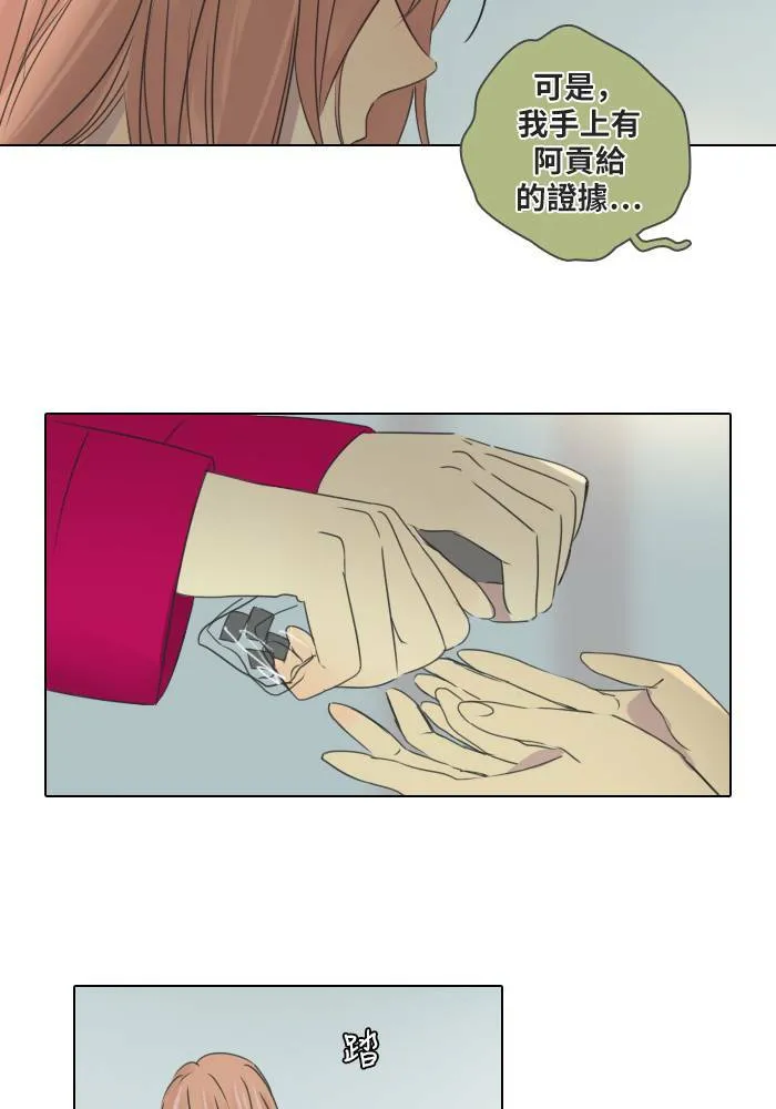 [第46话] 赎 (6) 第32页
