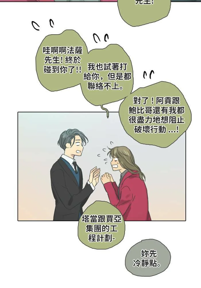 [第46话] 赎 (6) 第35页