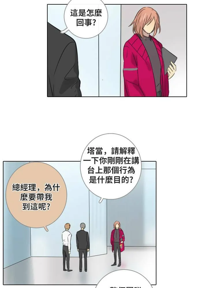 [第46话] 赎 (6) 第37页