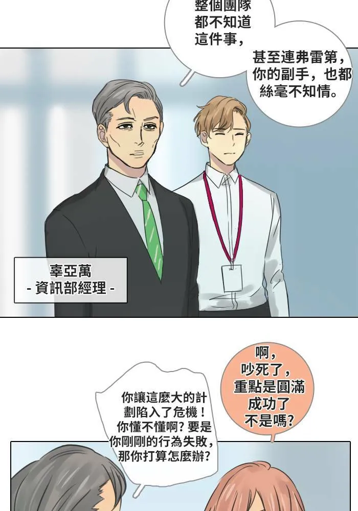 [第46话] 赎 (6) 第38页