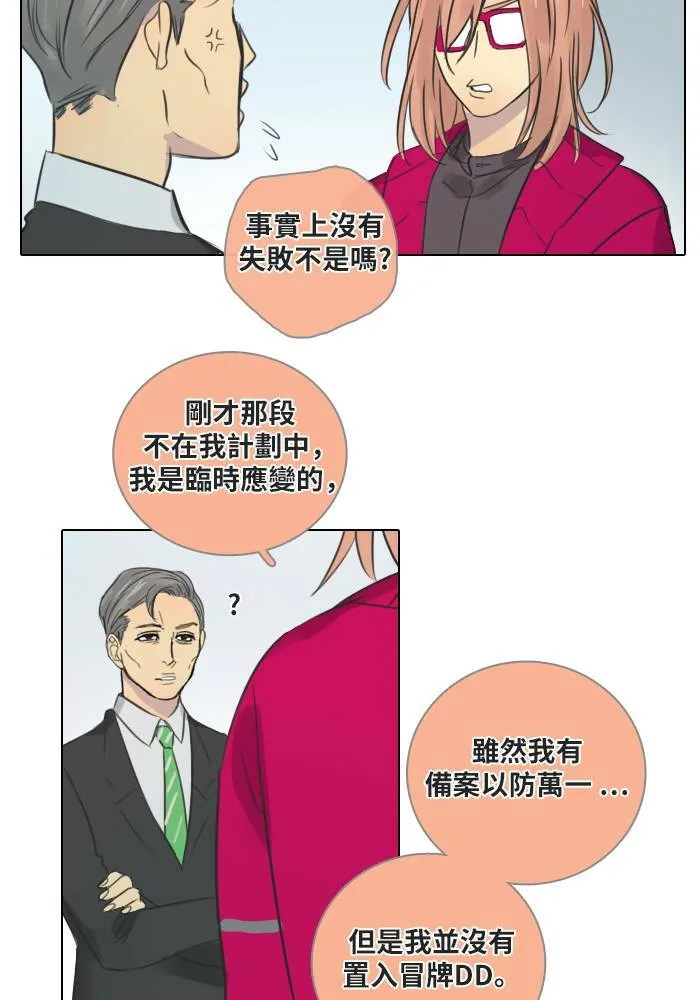 [第46话] 赎 (6) 第39页