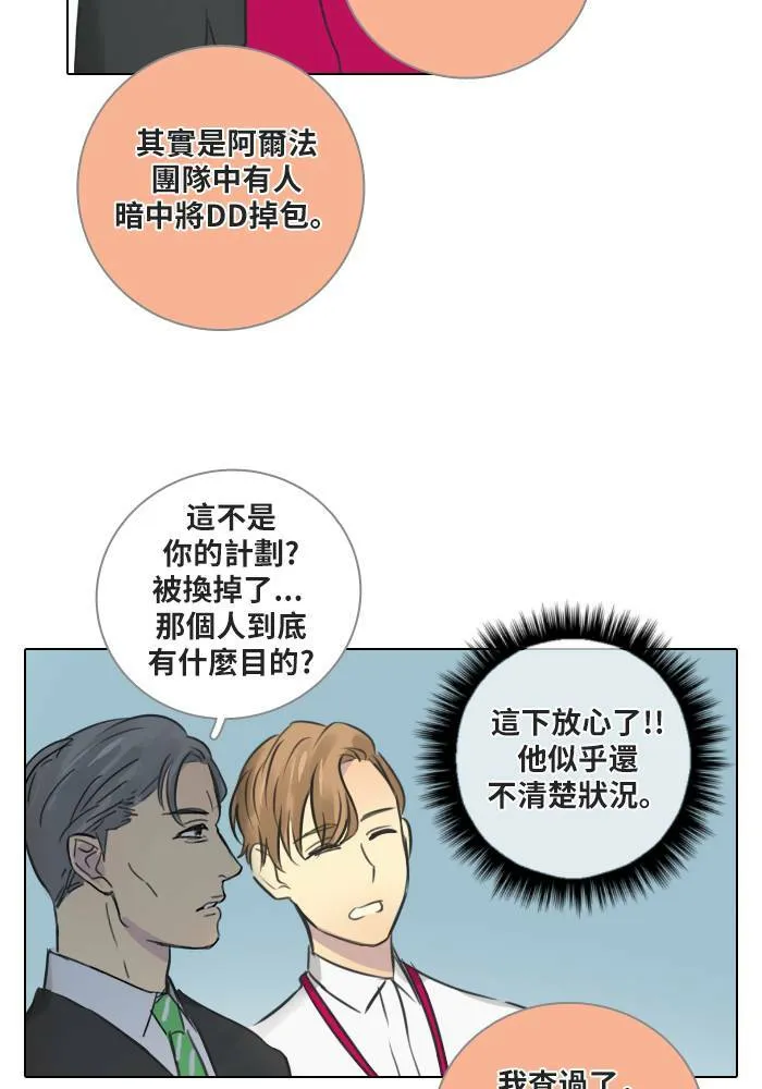 [第46话] 赎 (6) 第40页