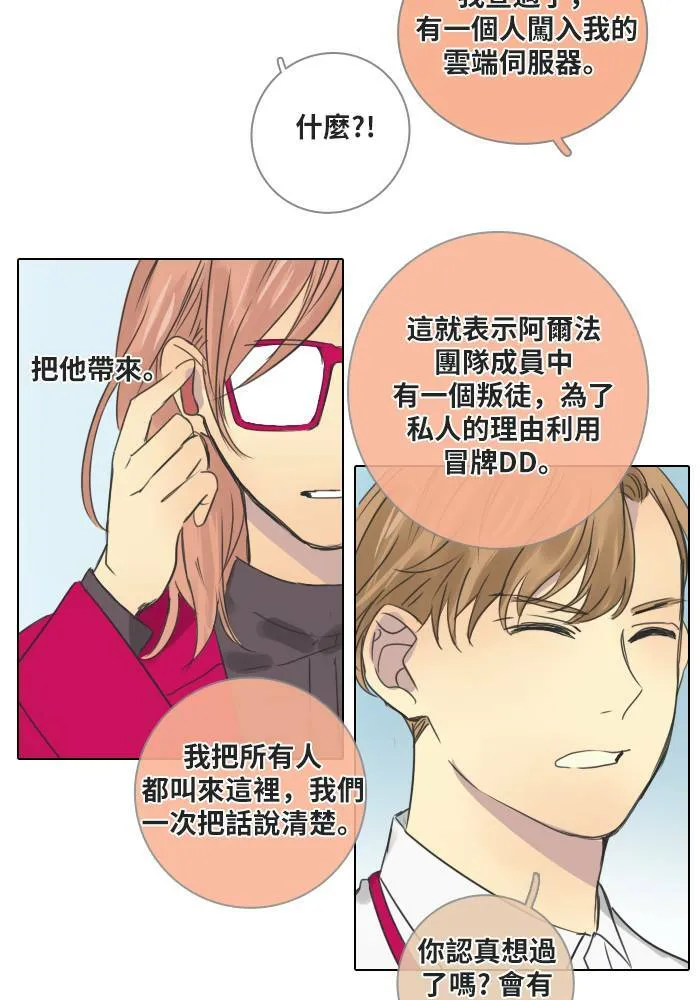 [第46话] 赎 (6) 第41页