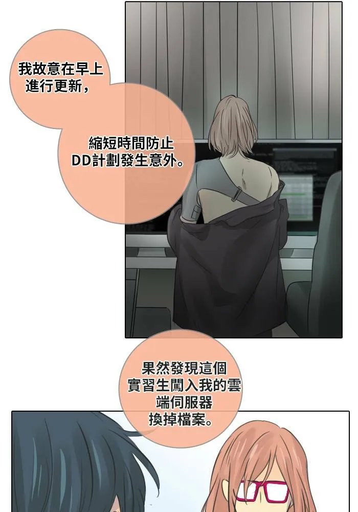 [第46话] 赎 (6) 第44页