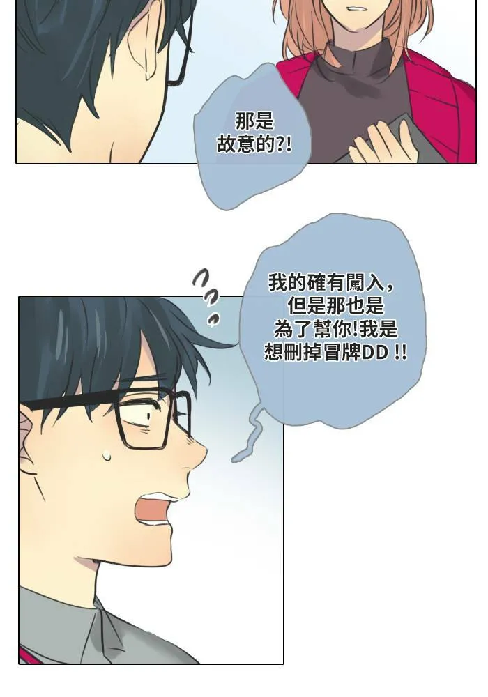 [第46话] 赎 (6) 第45页