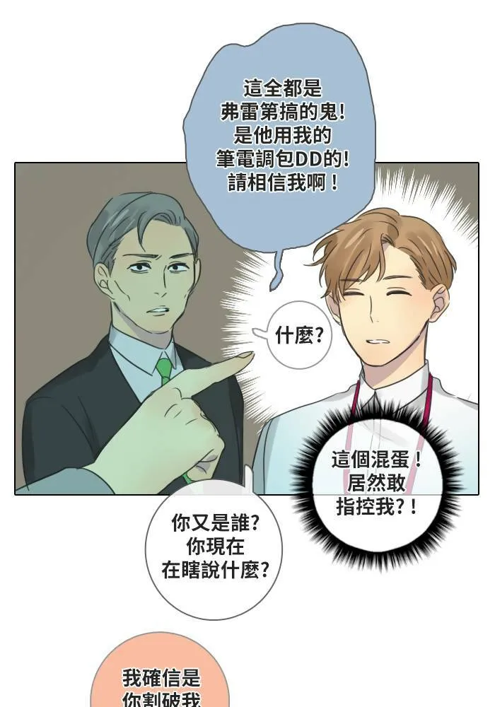 [第46话] 赎 (6) 第46页