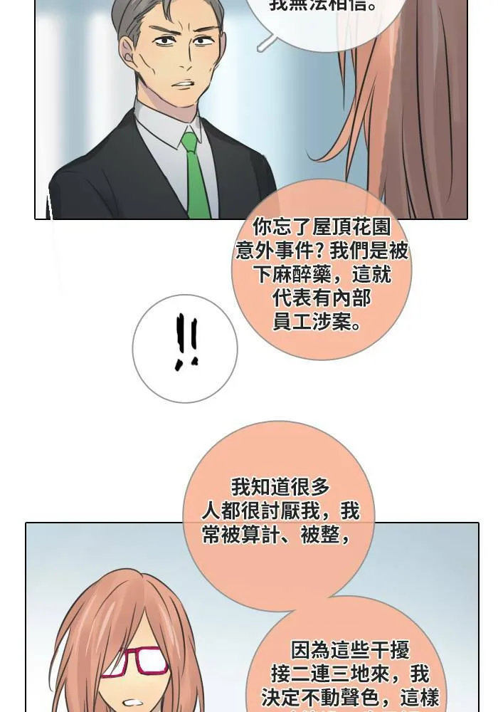 [第46话] 赎 (6) 第48页