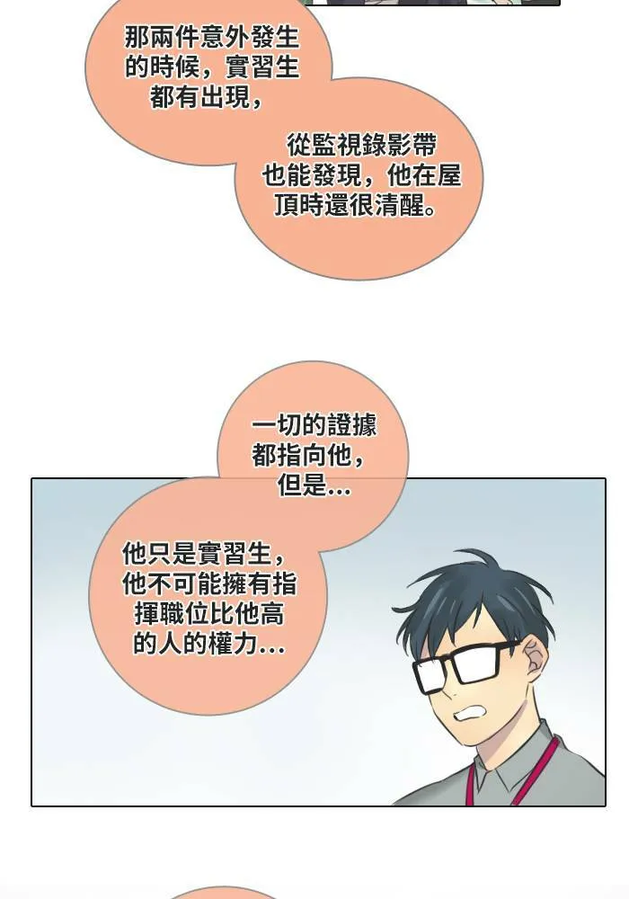 [第46话] 赎 (6) 第50页