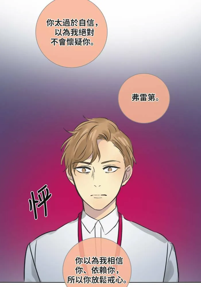 [第46话] 赎 (6) 第51页