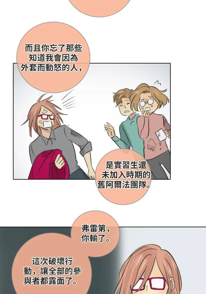 [第46话] 赎 (6) 第52页