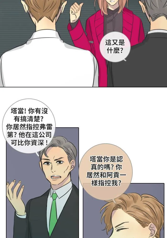 [第46话] 赎 (6) 第54页