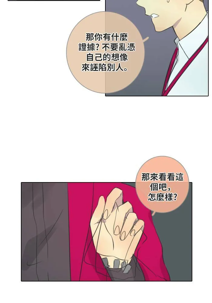 [第46话] 赎 (6) 第55页