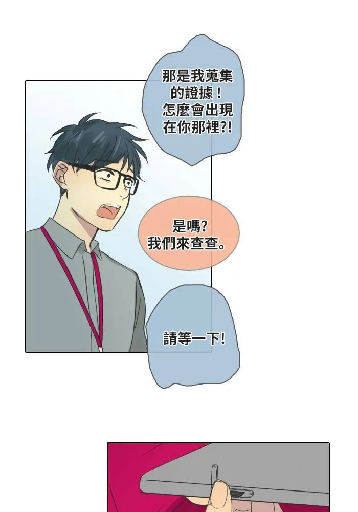 [第46话] 赎 (6) 第56页