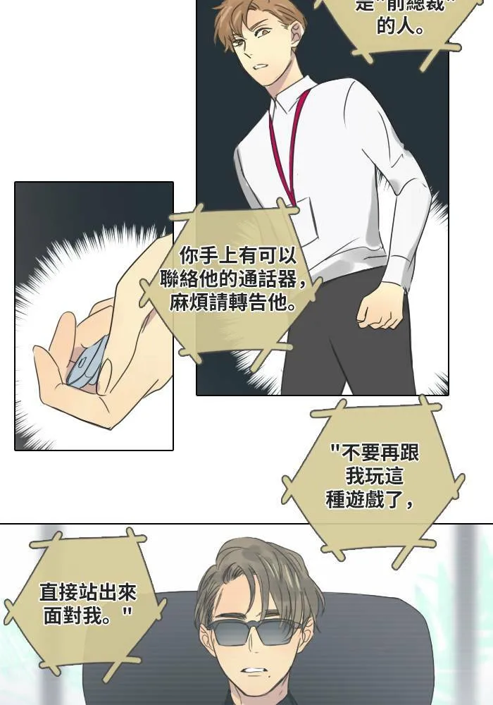 [第46话] 赎 (6) 第63页