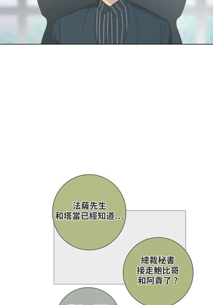 [第46话] 赎 (6) 第64页