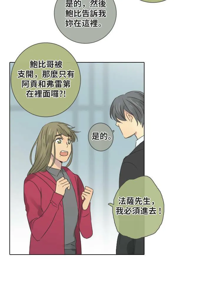 [第46话] 赎 (6) 第65页