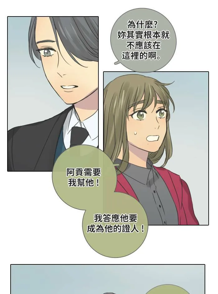[第46话] 赎 (6) 第66页