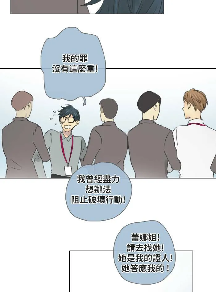 [第46话] 赎 (6) 第68页