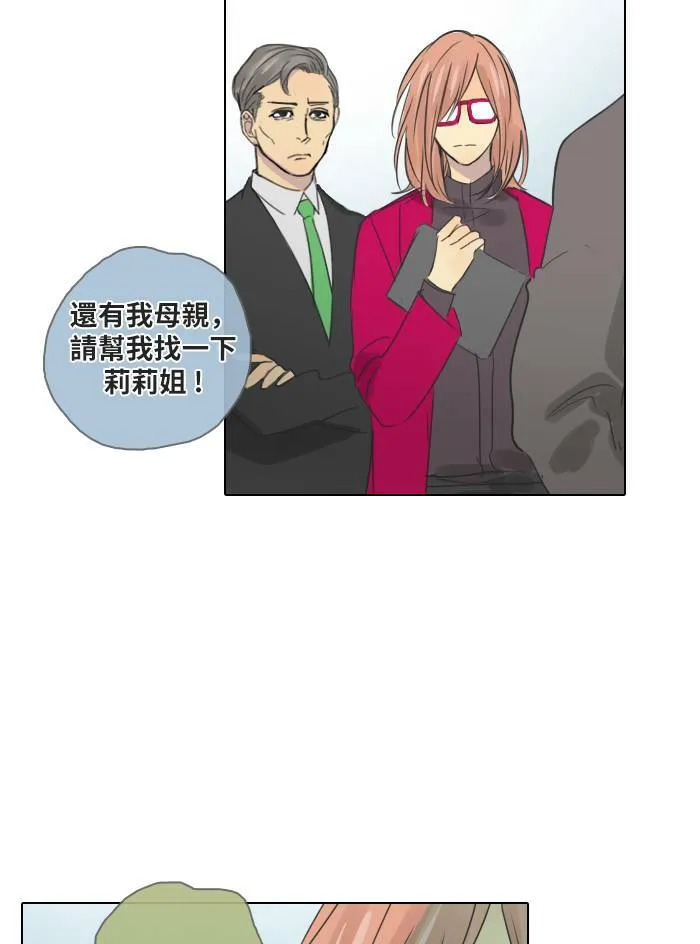 [第46话] 赎 (6) 第69页