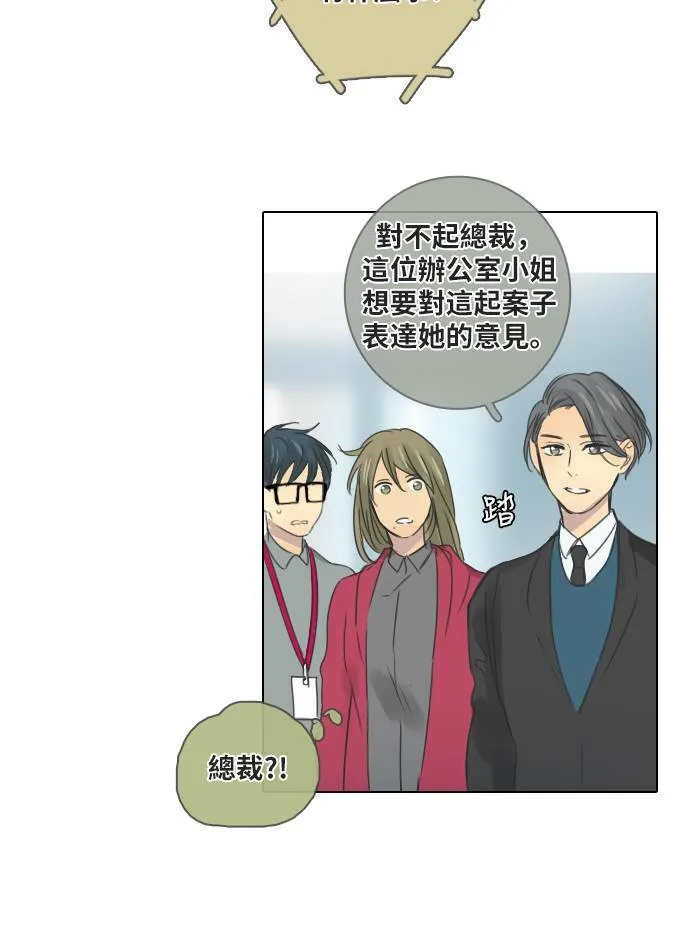 [第46话] 赎 (6) 第71页