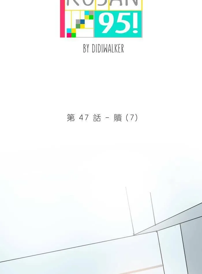[第46话] 赎 (6) 第76页