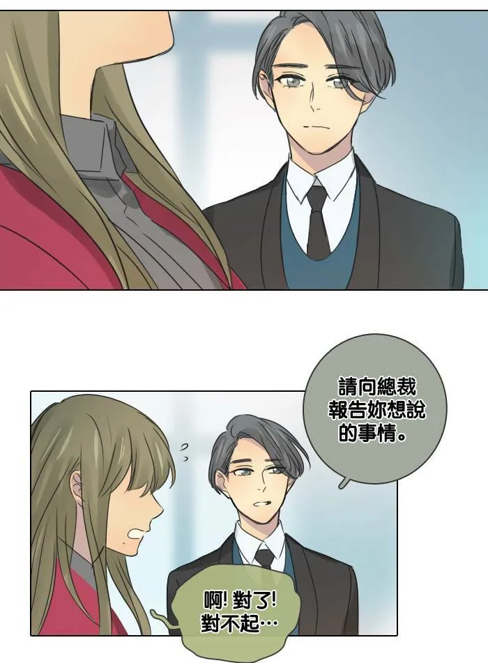 [第47话] 赎 (7) 第6页
