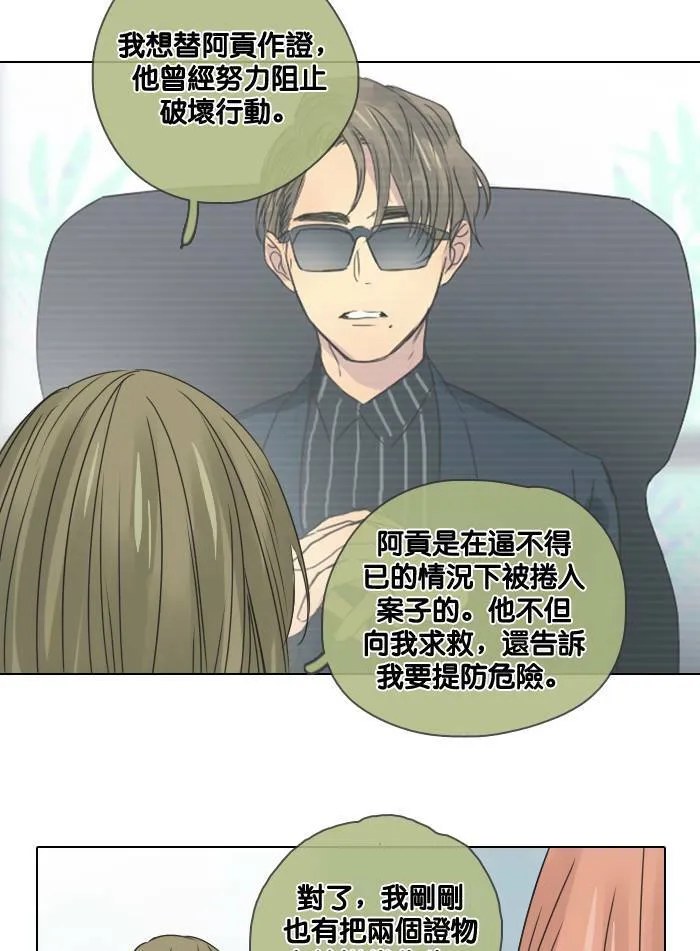 [第47话] 赎 (7) 第8页