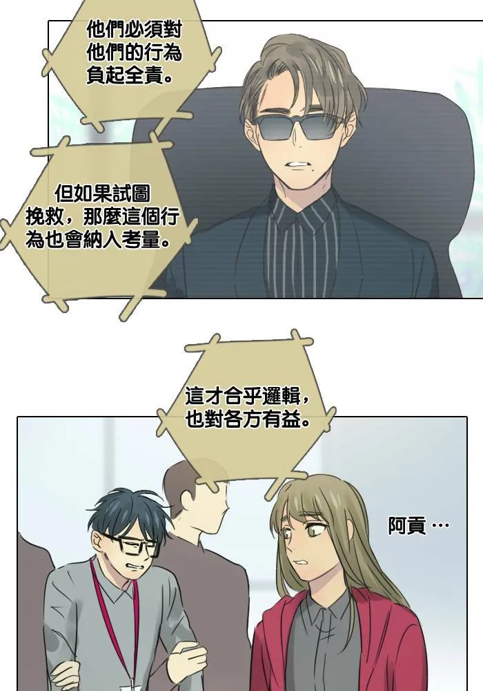 [第47话] 赎 (7) 第11页