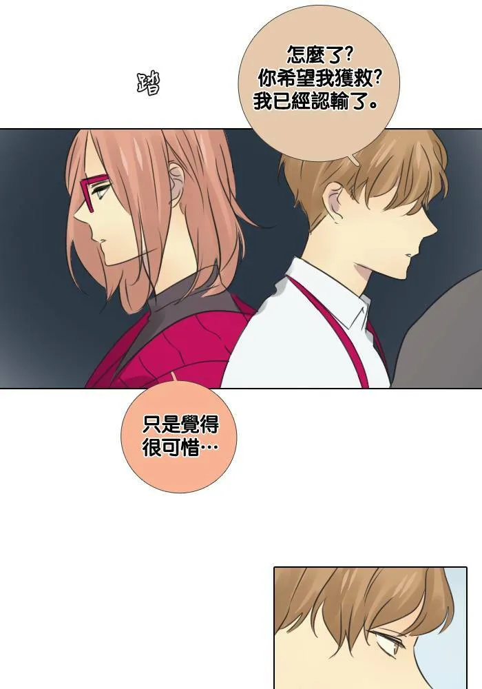 [第47话] 赎 (7) 第14页