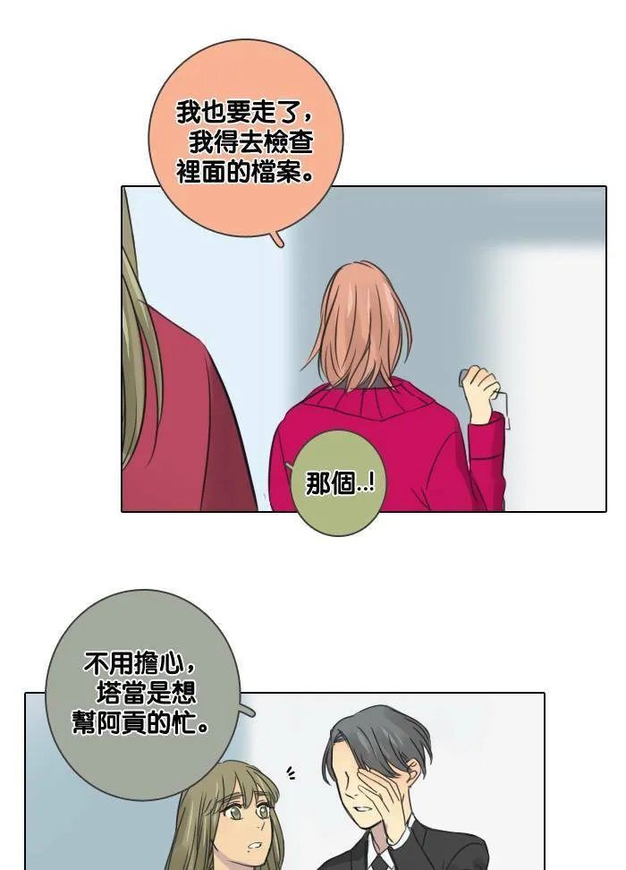 [第47话] 赎 (7) 第24页